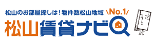 松山合格前春予約